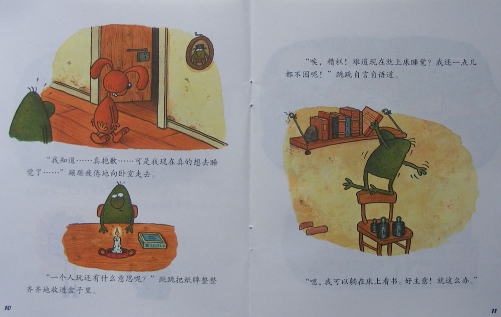 我要去睡觉了，你呢？ (07),绘本,绘本故事,绘本阅读,故事书,童书,图画书,课外阅读